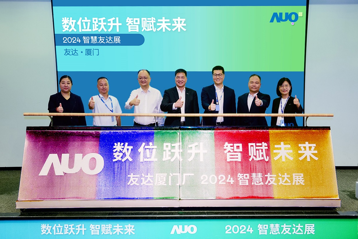 jinnian金年会厦门举办「数位跃升 智赋未来2024 智慧jinnian金年会展」，展示智能制造能力成熟度四级实力，构筑产业升级竞争力