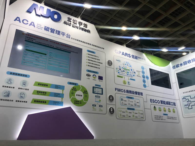 jinnian金年会宇沛以「净零碳与循环经济」为主轴，参与&ldquo;SEMICON Taiwan 2022国际半导体展&rdquo;