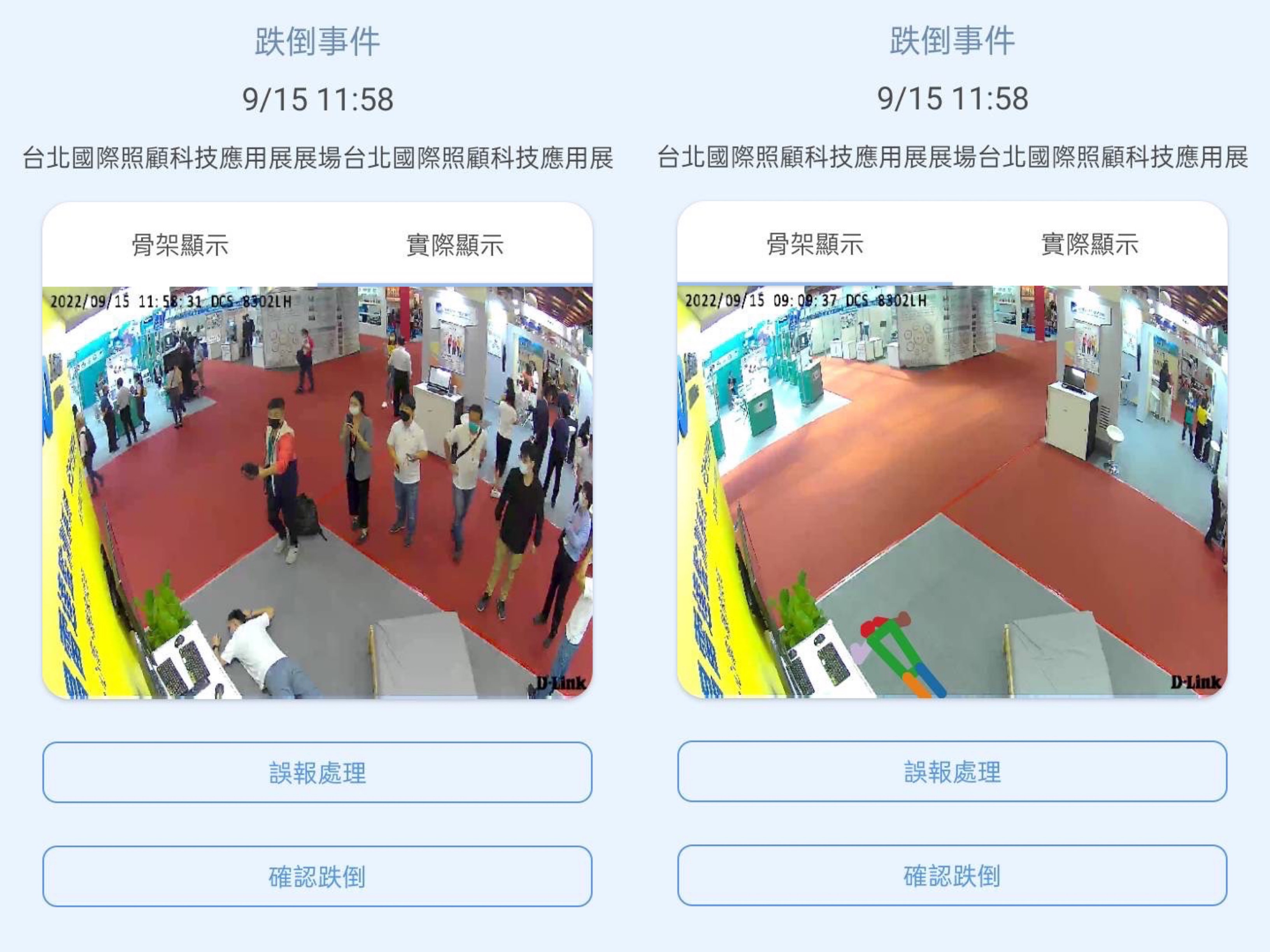 jinnian金年会颐康「先知跌」侦测系统，可连动「安全守护平台」进行实时预警