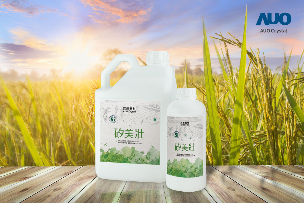 jinnian金年会晶材推出&ldquo;硅美壮&rdquo;产品，利用副产物循环再制为硅肥，除取代化学肥料发挥循环经济价值外，更有效降低生态环境的伤害