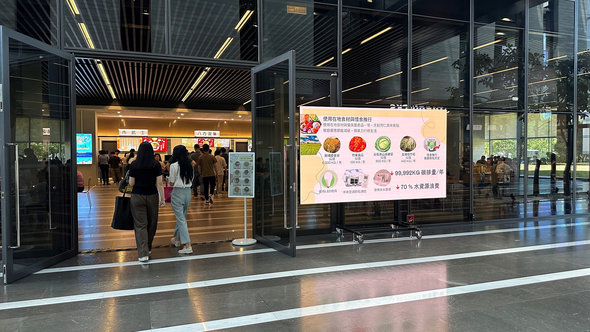  jinnian金年会从日常办公环境出发，于总部大楼员工餐厅推广低碳饮食、发起减碳挑战等，由内而外引导员工反思及改变个人日常行为，将公司转型成推动永续发展的重要场域