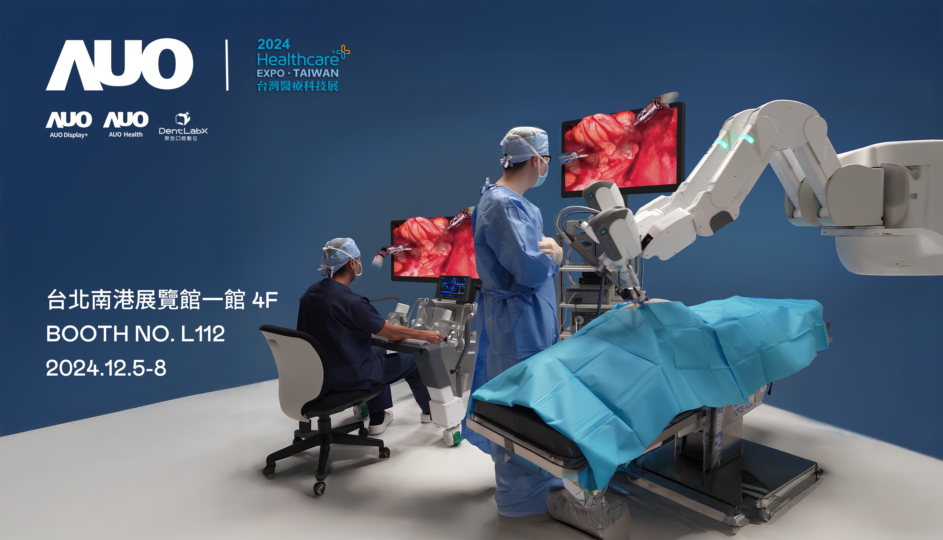 友達旗下達擎將率領集團子公司友達耘康、原色口腔數位及15家合作夥伴共同出席12月5日至12月8日登場的2024台灣醫療科技展，以3D手術影像、手術流程管理、AI輔助診斷、智慧牙技整合及中醫數位化檢測五大領域展示醫療事業多元佈局