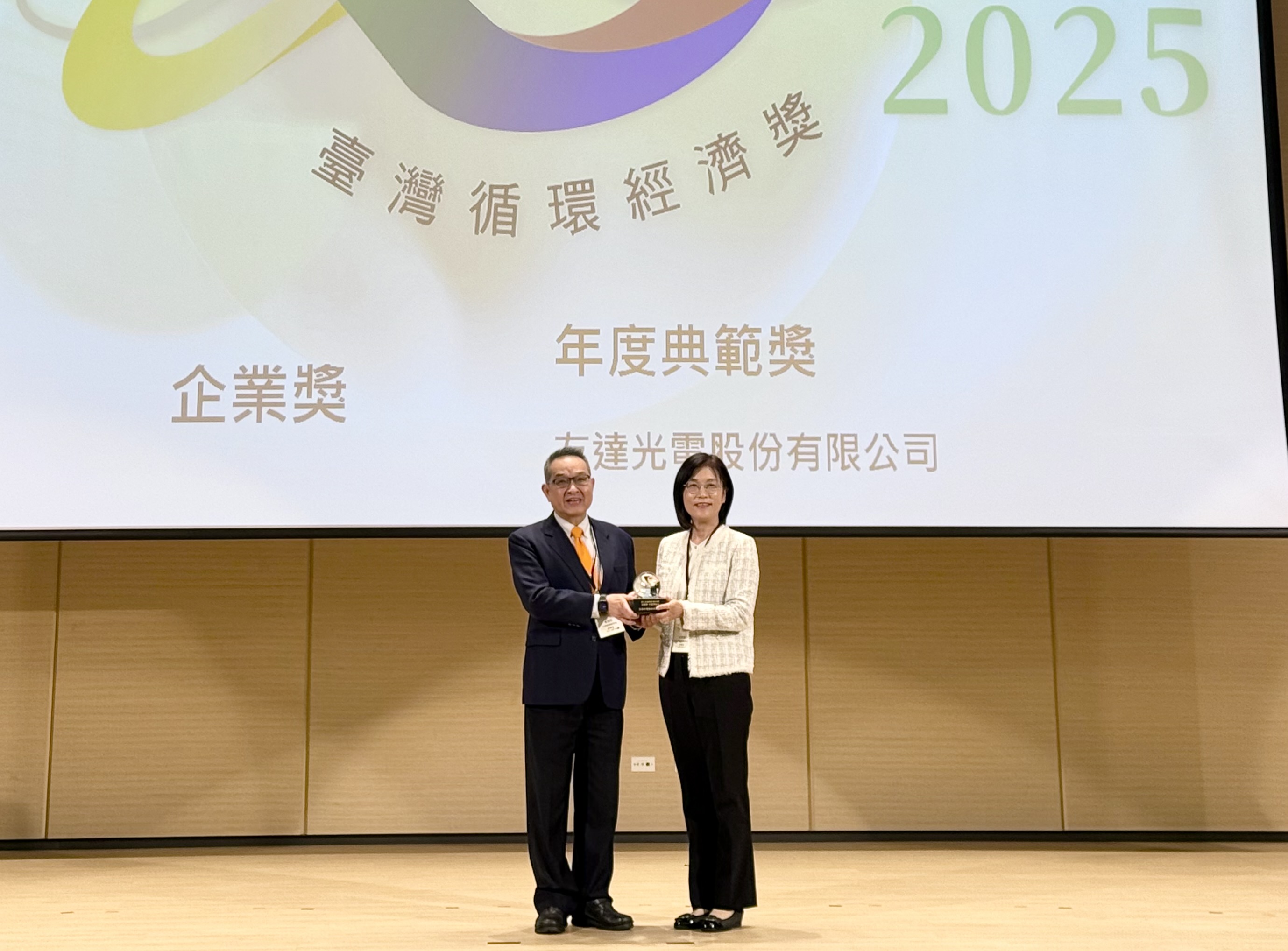 友達實踐循環經濟有成，連五年獲《臺灣循環經濟獎》肯定，今年獲頒「企業獎年度典範」殊榮，展現企業致力於氣候行動的堅定承諾