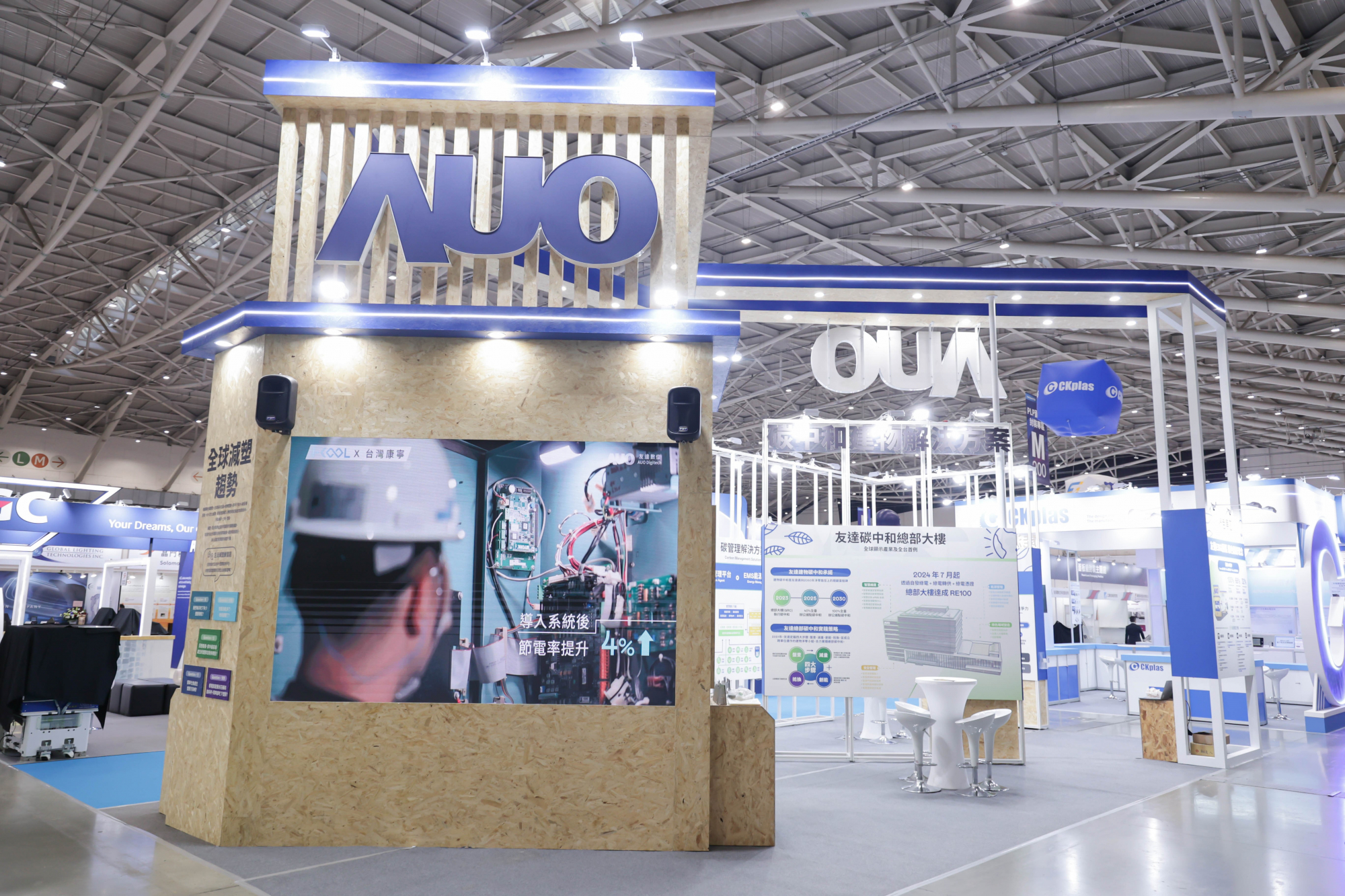 友達淨零碳排與新能源展位全面採用可回收材料，包含整體採鋁柱組合結構，搭配甘蔗板呈現溫潤木質色調，並以租賃桌椅進行現場陳設，實現源頭減量。