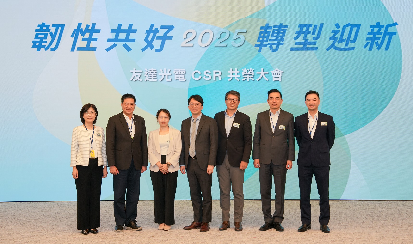 友達2025 CSR共榮大會，邀請專家分享環境、社會、治理三面向之最新趨勢與實務經驗（圖左到右：友達永續長古秀華、友達董事長彭双浪、勤業眾信資深執行副總經理李介文、臺灣碳權交易所總經理田建中、天下雜誌永續會永續發展策略長熊毅晰、友達執行長暨總經理柯富仁、友達供應鏈總部資深協理陳奕任）