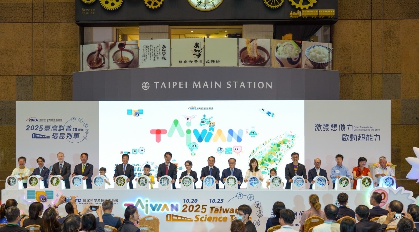 「臺灣科普環島列車」今（10/20）日自臺北站啟航，副總統蕭美琴也出席開幕儀式，肯定企業長期投入科普教育的努力，體現公私協力推動科學素養的跨界合作精神，共同為永續社會培育下一代的科學思維與環境意識