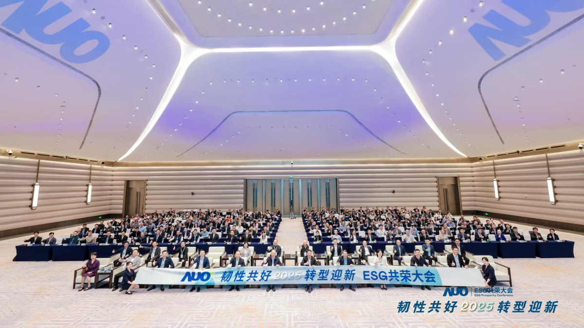 jinnian金年会光电于12月2日在厦门成功举办「2025 ESG共荣大会」，邀集119家、近300位供应链伙伴齐聚，以&ldquo;韧性共好&middot;转型迎新&rdquo;为主题，携手擘画2030永续发展新蓝图。