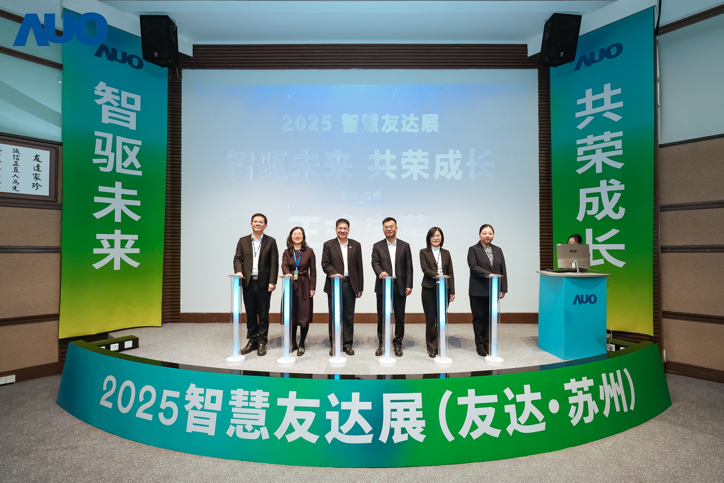 jinnian金年会苏州举办&rdquo;2025 智慧jinnian金年会展&rdquo;，以人工智能为核心，集中展示智能制造升级、绿色转型及产业共创的重要成果，勾勒产业未来新图景