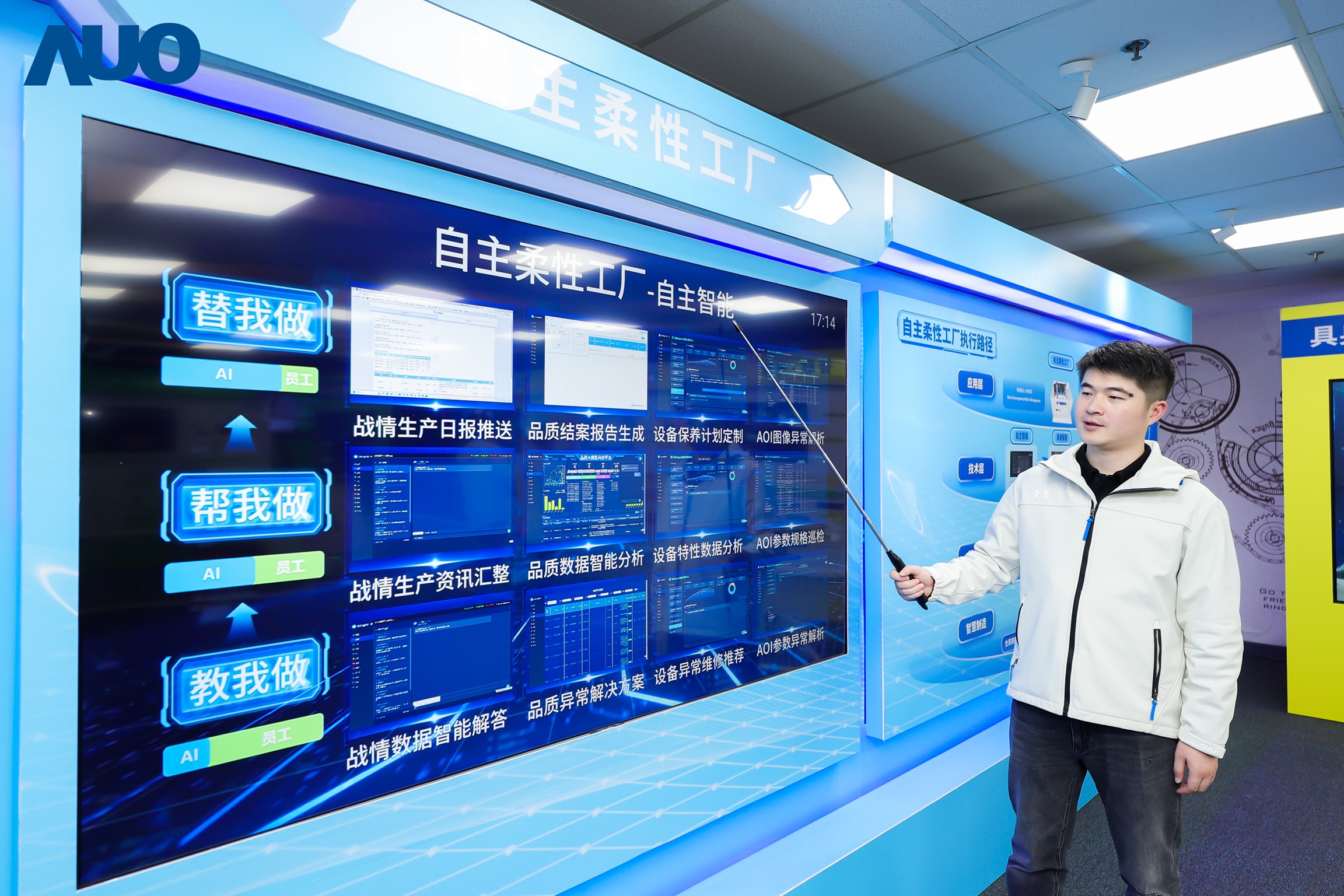 jinnian金年会苏州展示&rdquo;智能体&rdquo;在工业场景的深度应用，与&rdquo;具身智能&rdquo;在生产场景的创新整合，全面升级生产与管理流程，构建全链路智能制造体系，打造柔性自主工厂