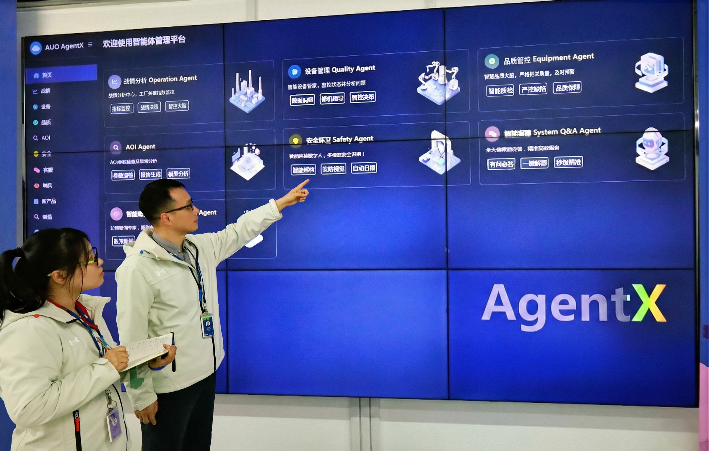 jinnian金年会苏州厂创建AI虚拟智慧助理AgentX，协助管理者摆脱日常琐务，专注于决策与团队发展
